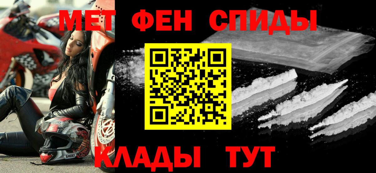 АМФЕТАМИН VHQ Егорьевск
