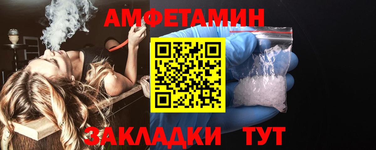 АМФЕТАМИН  Егорьевск  Amphetamine  АМФ Розовый 