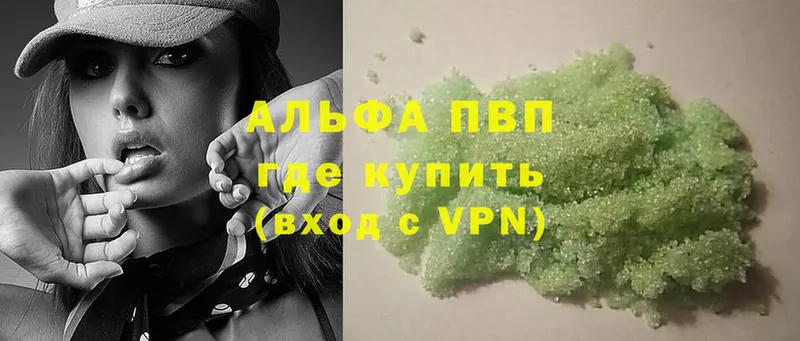 A-PVP VHQ  OMG ссылка  Егорьевск 