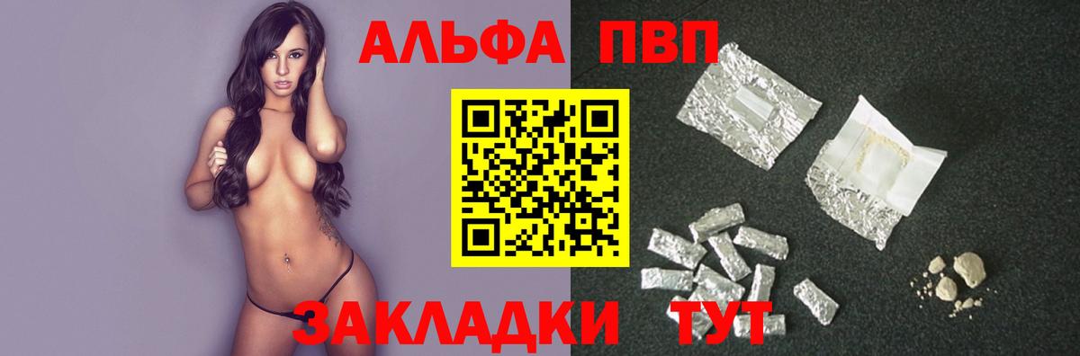 Alpha-PVP кристаллы Егорьевск