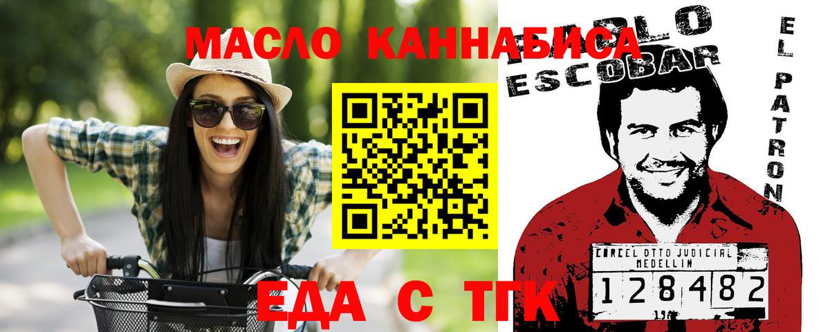 Печенье с ТГК марихуана Егорьевск