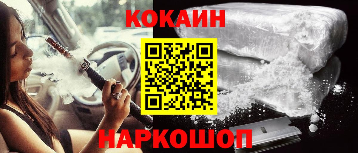 COCAIN  Вход с VPN  COCAIN Эквадор  Егорьевск  КОКАИН Columbia 