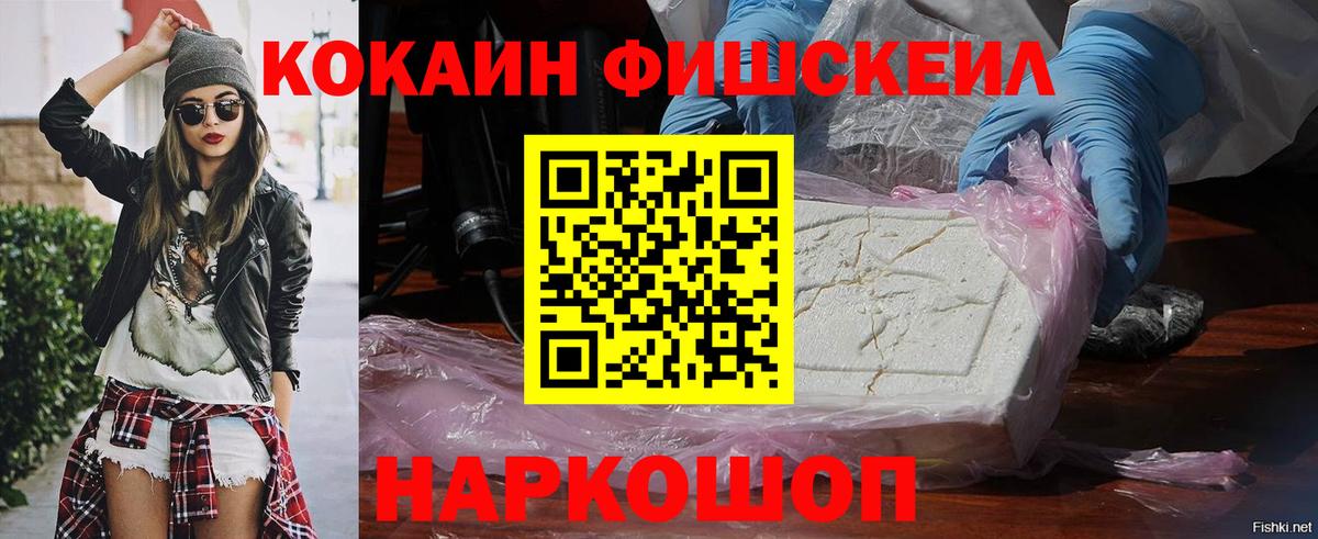 КОКАИН 99% Егорьевск