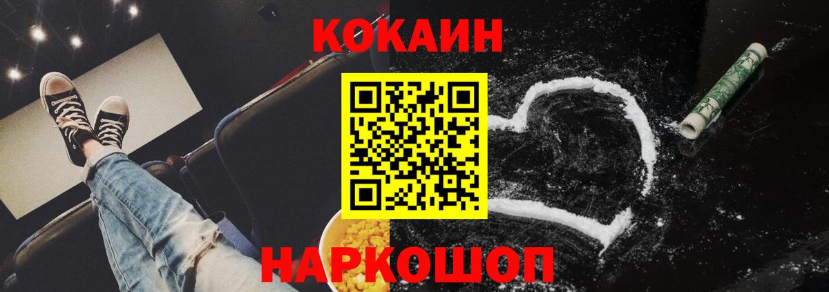 COCAIN Перу Егорьевск