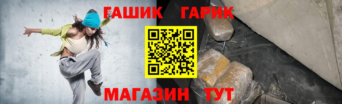 Гашиш убойный Егорьевск