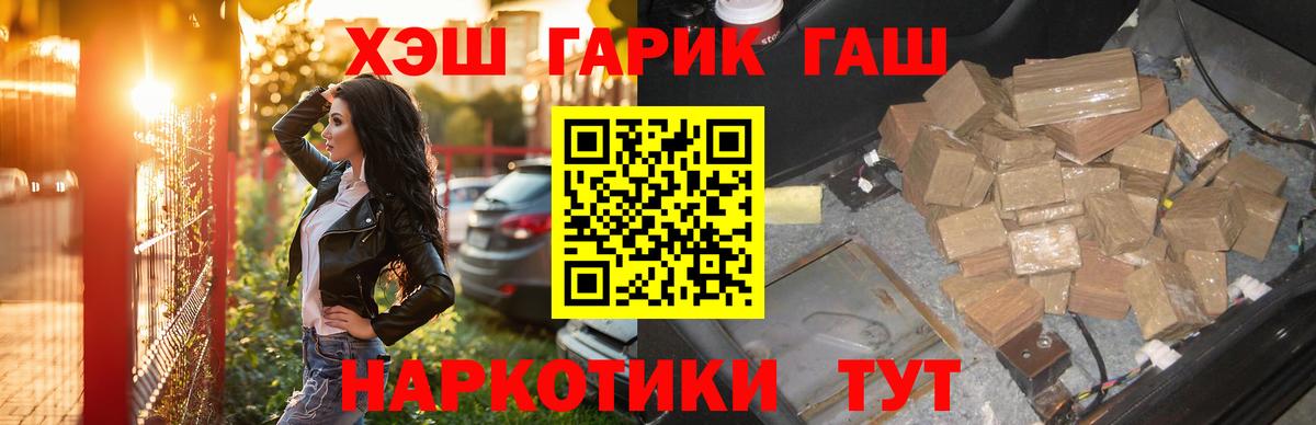 Егорьевск  ГАШИШ ice o lator  Гашиш гарик  Вход с VPN 