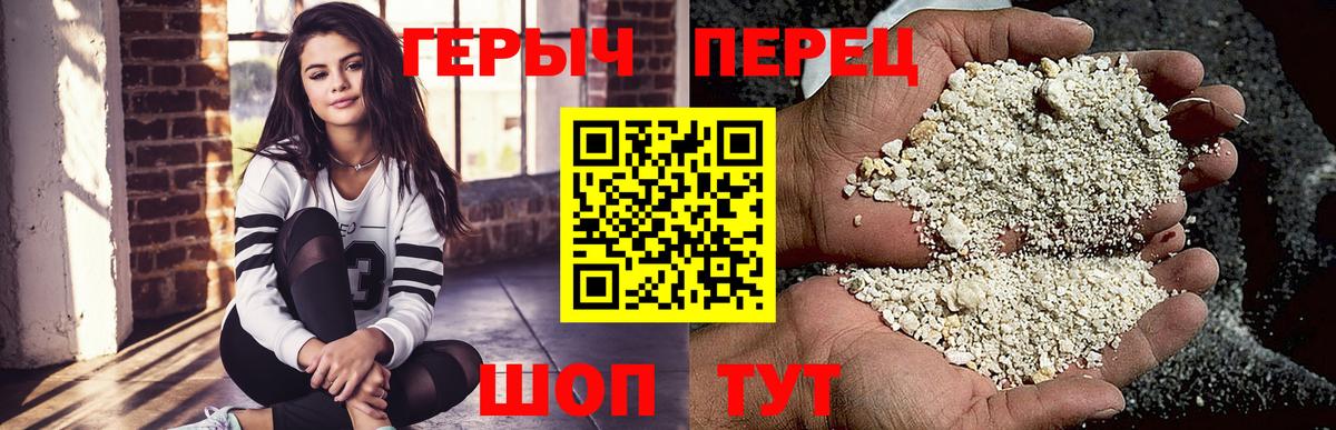 Героин белый  Егорьевск 