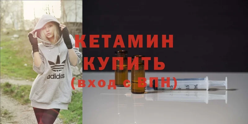 Кетамин ketamine  Егорьевск 