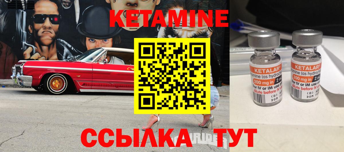 Егорьевск  Кетамин VHQ  Вход с VPN 