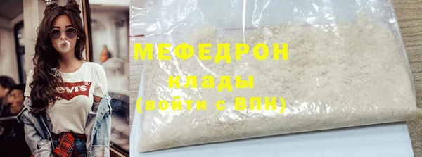мяу мяу кристалл Костерёво