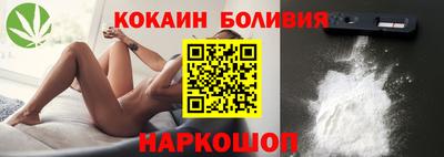 кокаин перу Волжский