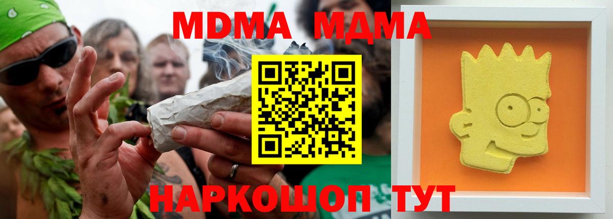 MDMA VHQ Егорьевск