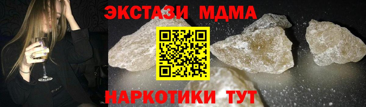 MDMA молли  Вход с VPN  МДМА  МДМА crystal  Егорьевск 
