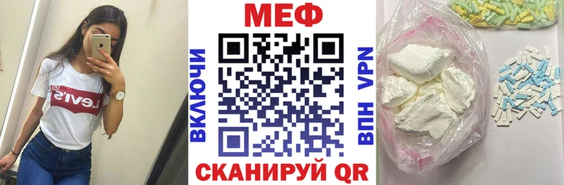 сколько стоит  Егорьевск  Меф VHQ 
