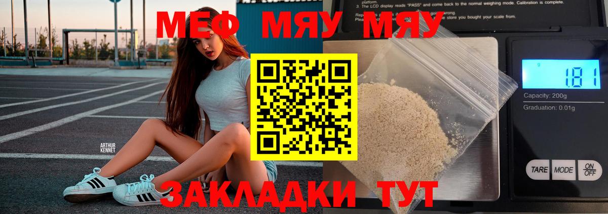Меф  Меф мука  Егорьевск  Вход с VPN  наркота  Меф мука 