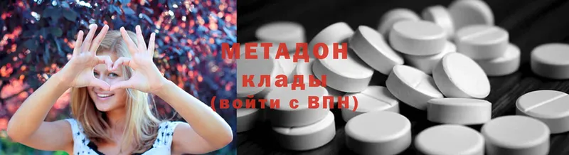 МЕТАДОН methadone  цена   Егорьевск 