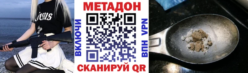 МЕТАДОН VHQ  Егорьевск 