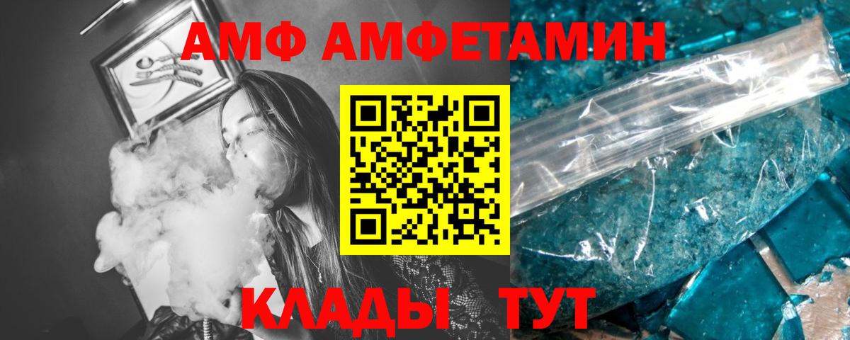Метамфетамин кристалл Егорьевск