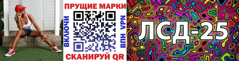 Марки 25I-NBOMe 1500мкг  Егорьевск 