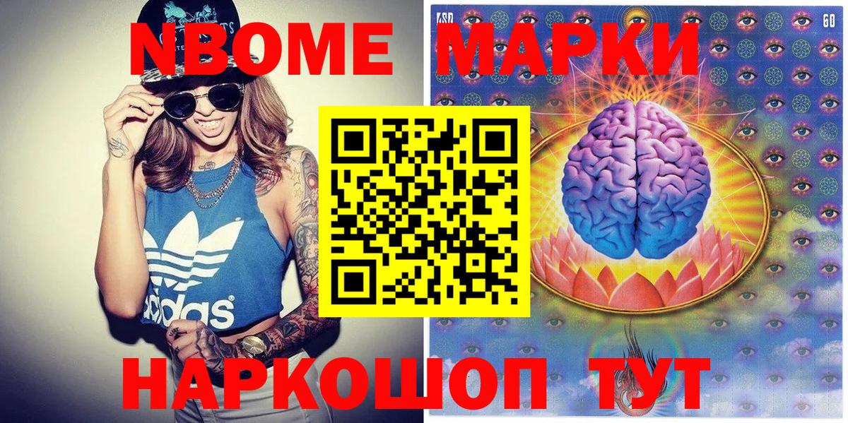 где продают   Вход с VPN  Наркотические марки 1,8мг  Марки NBOMe  Егорьевск  Наркотические марки 1,8мг 
