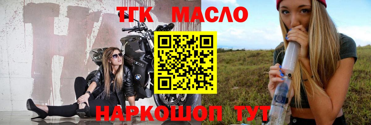 Дистиллят ТГК вейп  Вход с VPN  Егорьевск  ТГК Wax 