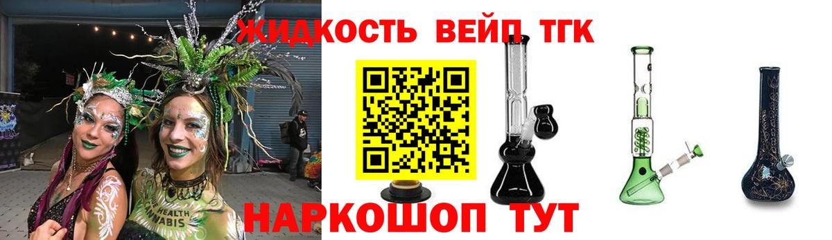 ТГК концентрат  Егорьевск 