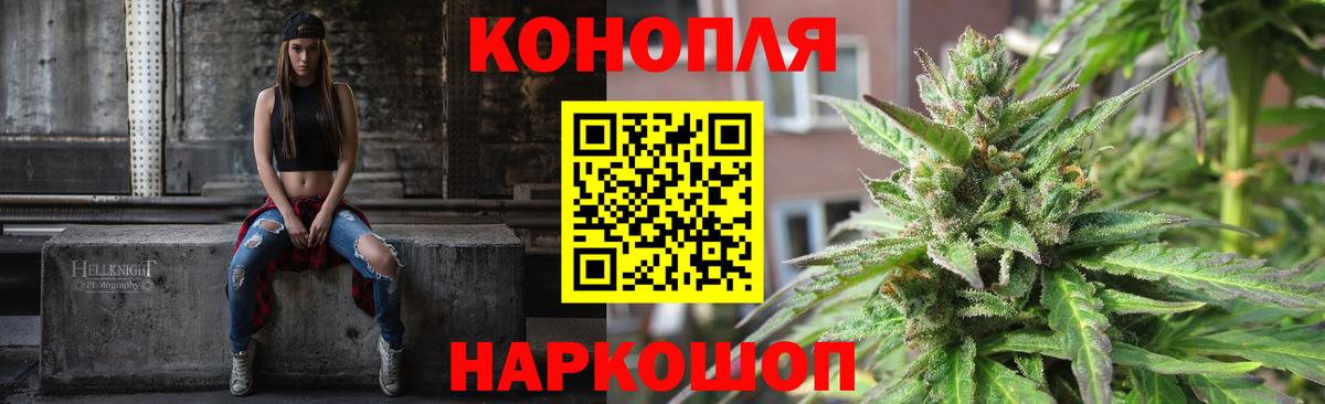 Шишки марихуана конопля Егорьевск